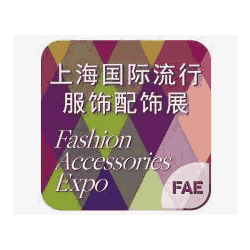 Shanghai International Fashion Accessories Expo 2023